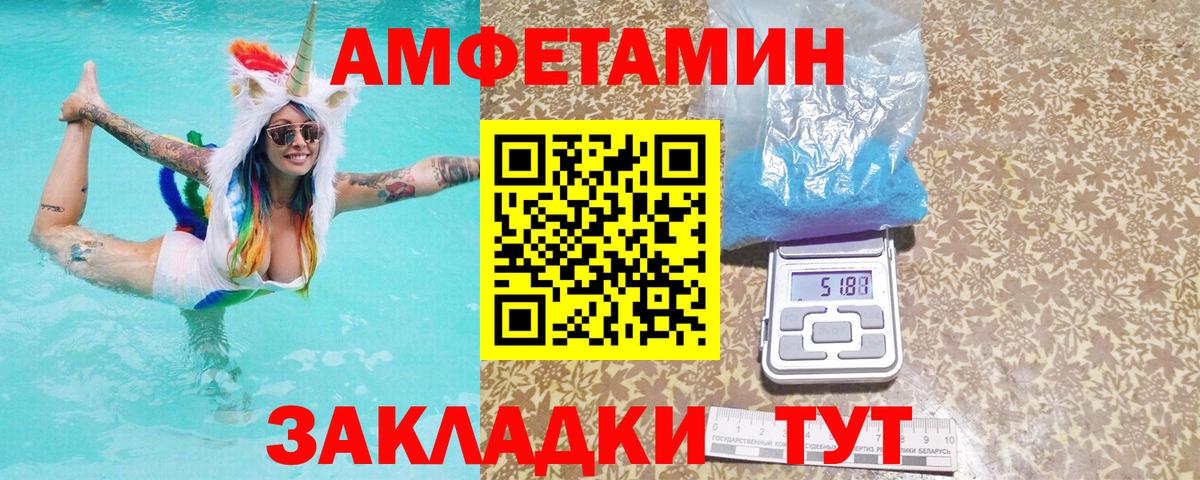 АМФЕТАМИН 97% Орехово-Зуево