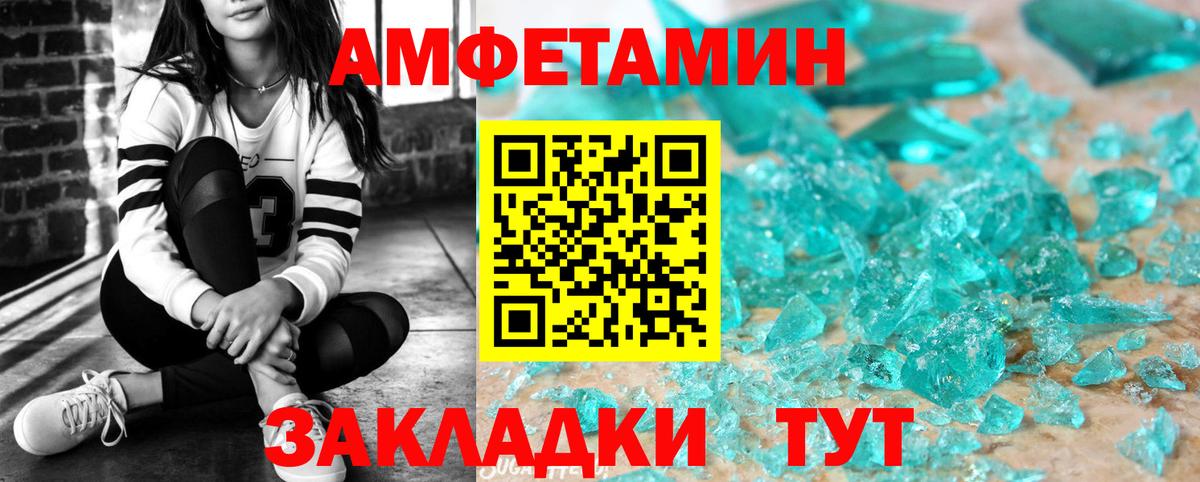 Амфетамин    вход  АМФ  Орехово-Зуево  Вход с VPN  АМФ VHQ 