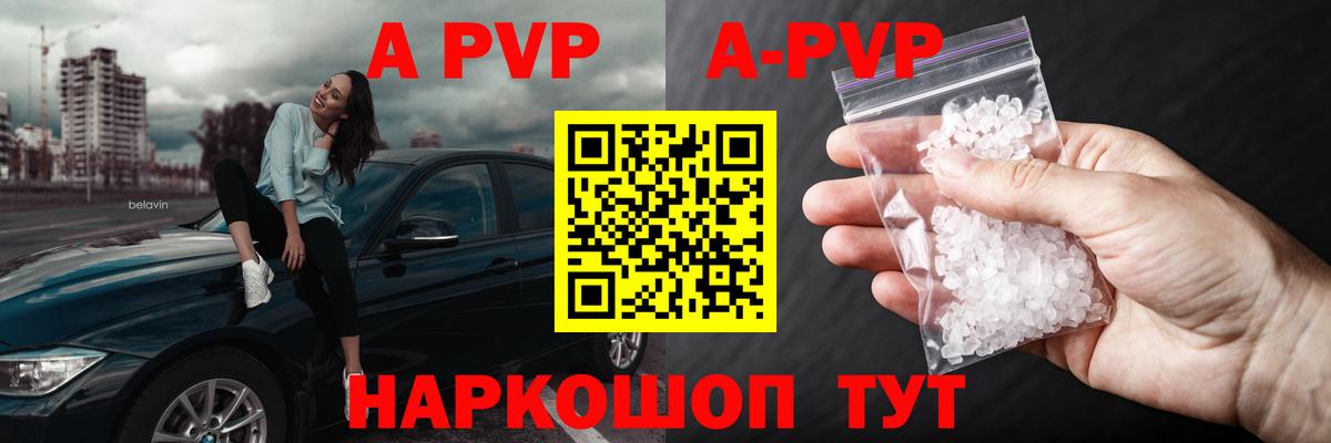 Альфа ПВП Соль  Alpha-PVP  цены   Вход с VPN  Alfa_PVP Соль  Орехово-Зуево 