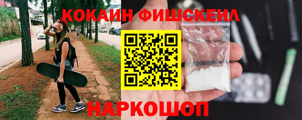 Орехово-Зуево  Cocaine Перу  COCAIN FishScale  Вход с VPN 