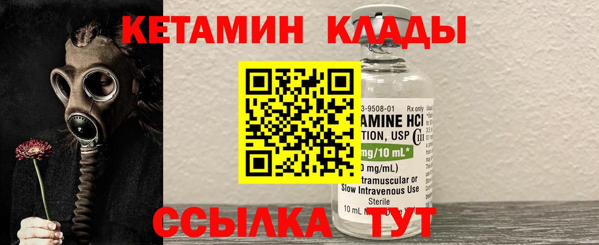 Орехово-Зуево  КЕТАМИН VHQ  Вход с VPN 