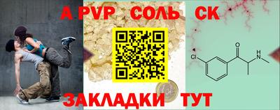 ALPHA-PVP Можайск