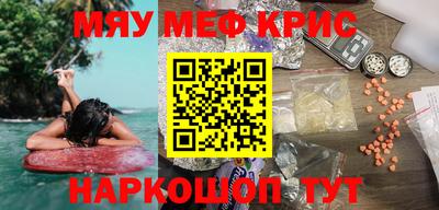 мефедрон VHQ Моздок