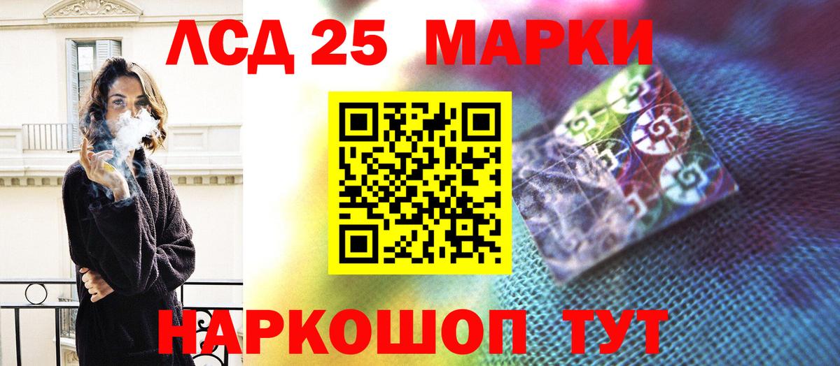 Лсд 25 экстази кислота Орехово-Зуево
