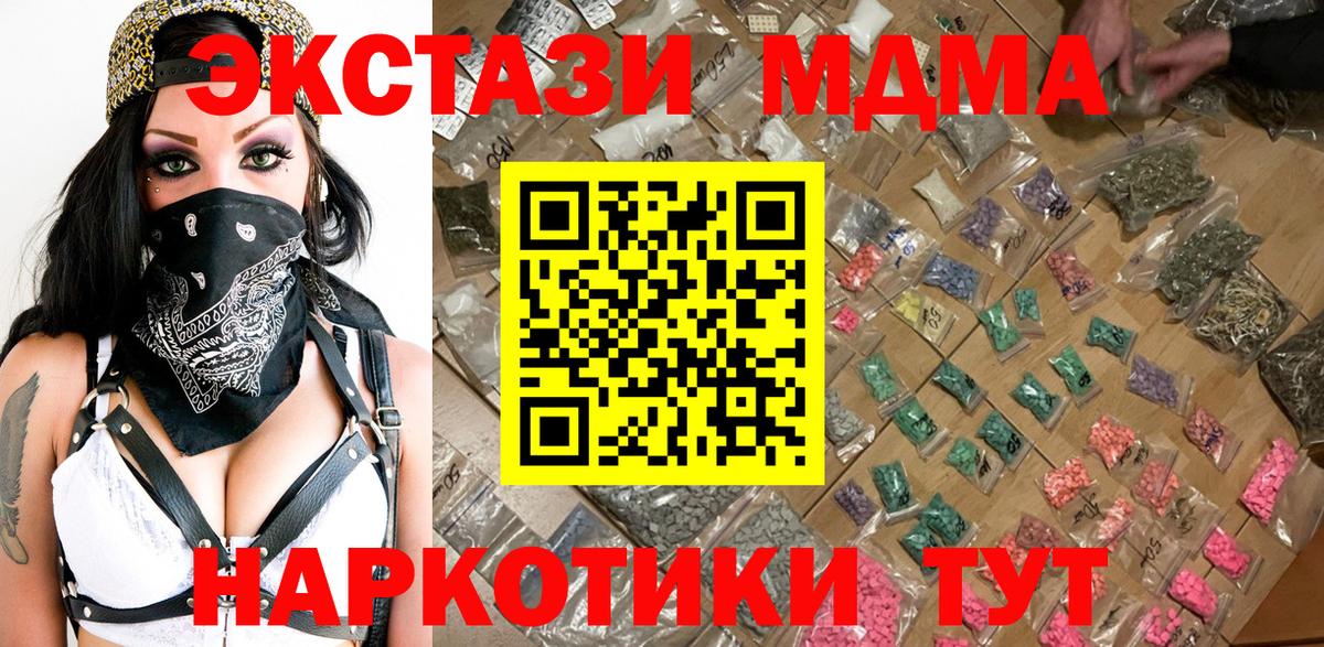 МДМА Molly  Вход с VPN  МДМА  Орехово-Зуево  МДМА crystal 