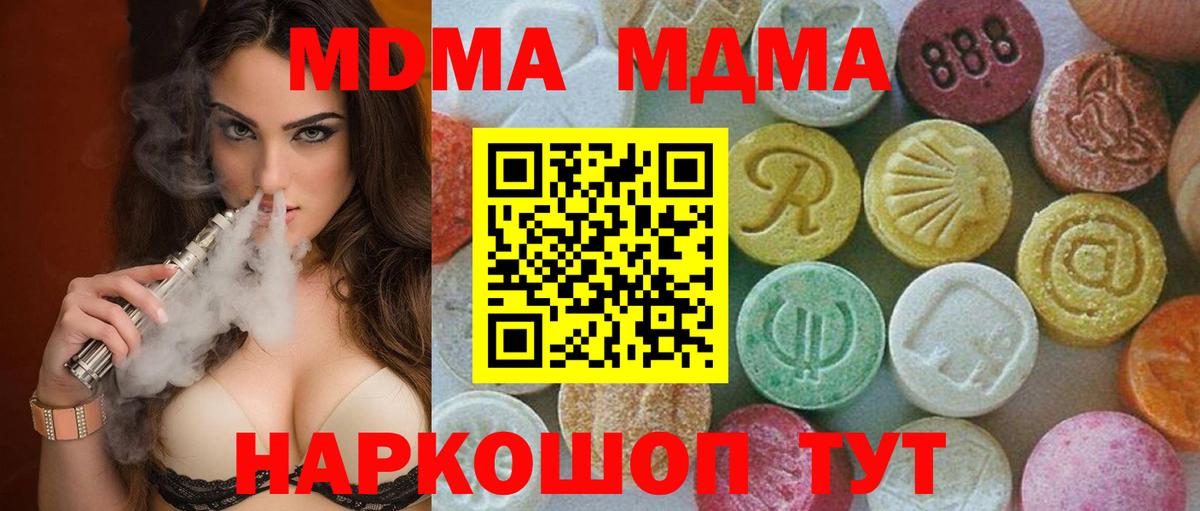 MDMA Molly Орехово-Зуево