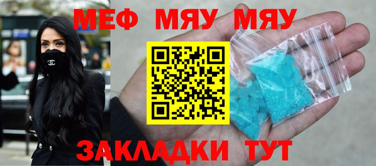 Меф кристаллы Орехово-Зуево