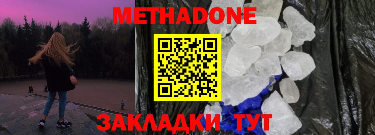Орехово-Зуево  Метадон мёд  Вход с VPN  ОМГ ОМГ рабочий сайт  Метадон мёд 
