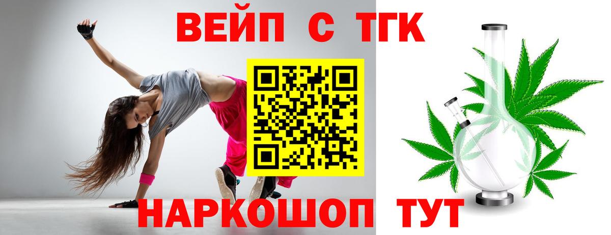 ТГК Wax  Вход с VPN  Орехово-Зуево 
